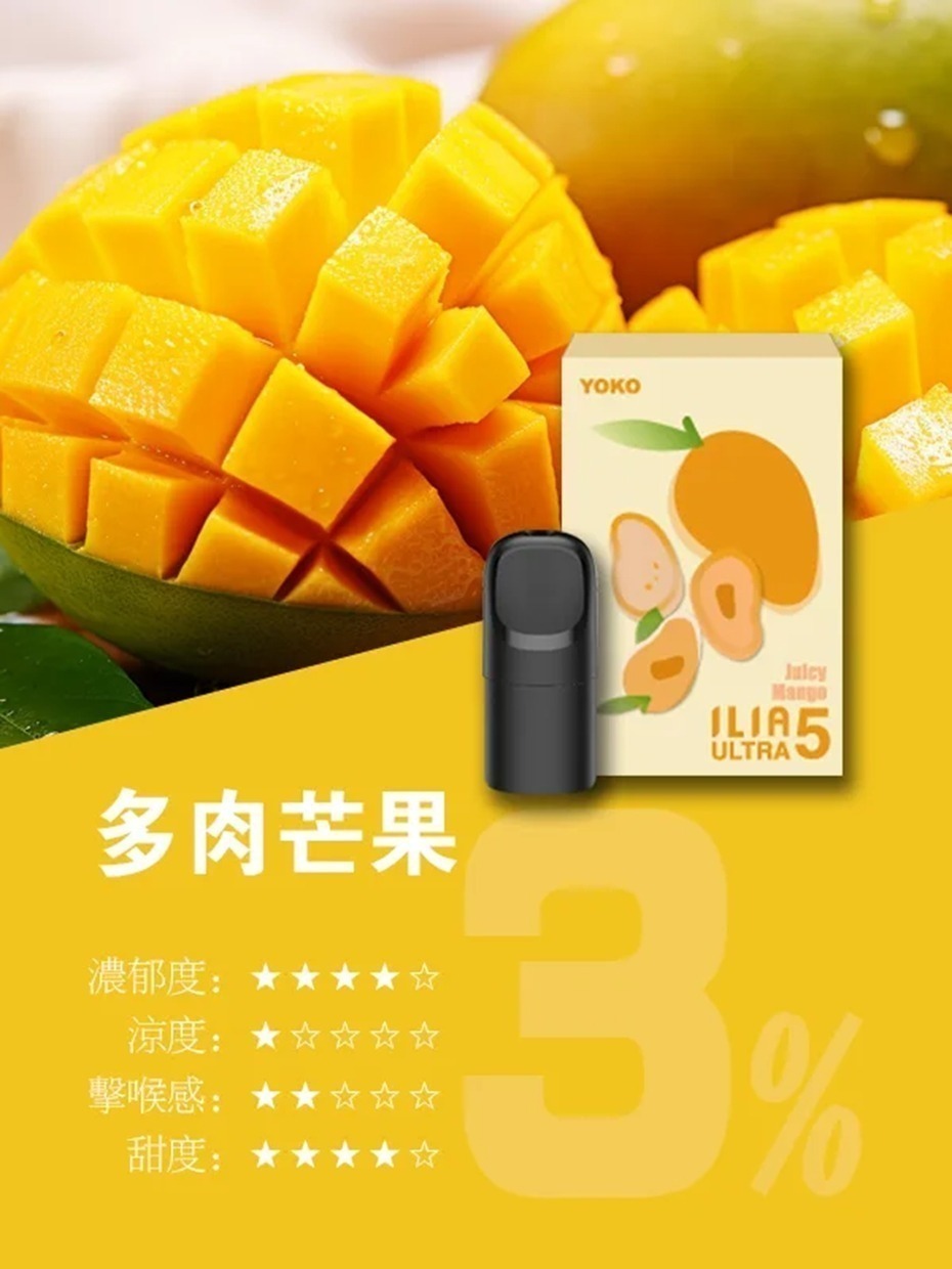 ILIA 5代 煙彈 通用 ILIA5代主機 （一盒3入）