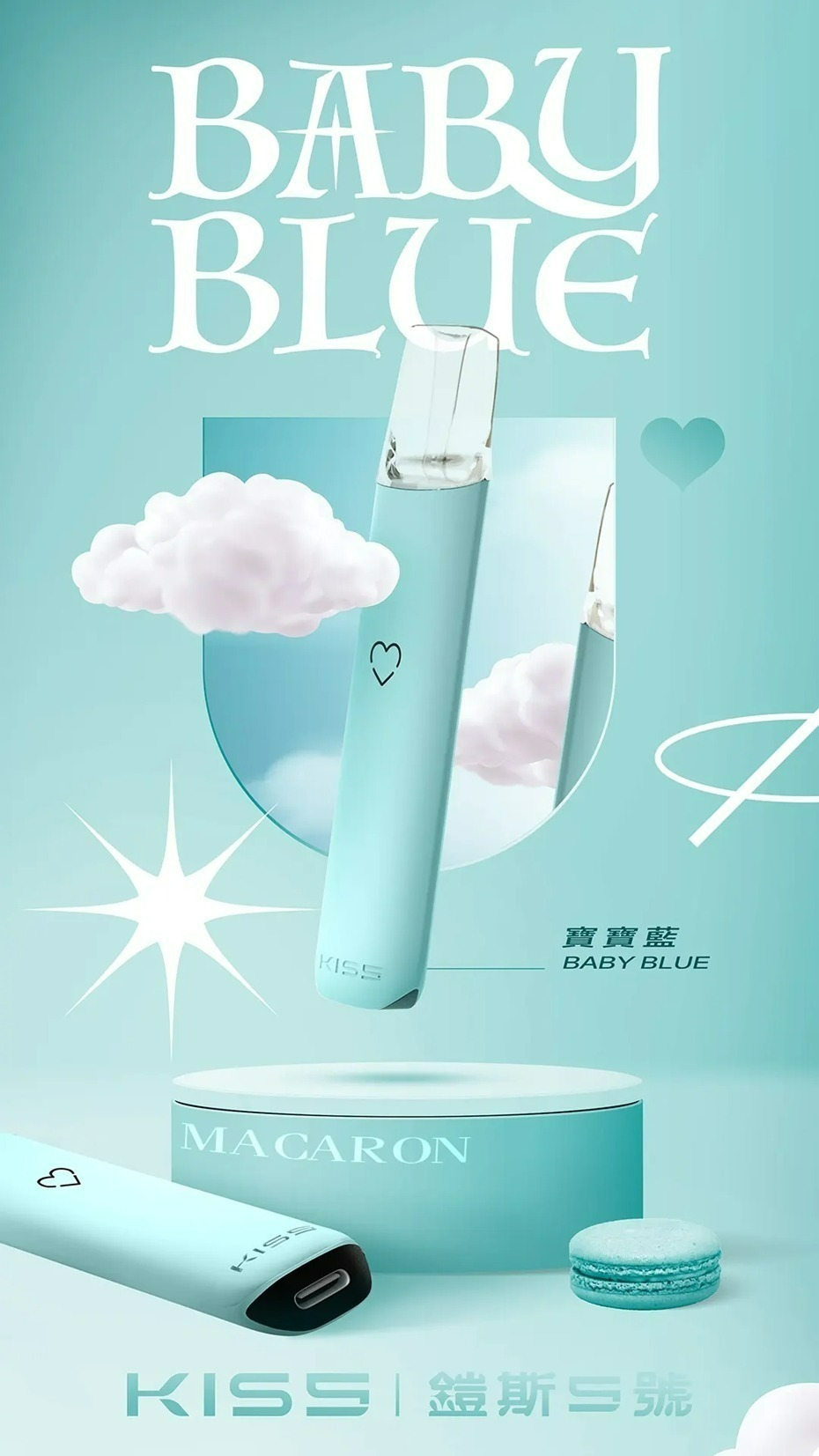 kiss5 Kiss煙桿 鎧斯5號主機 通用一代煙彈