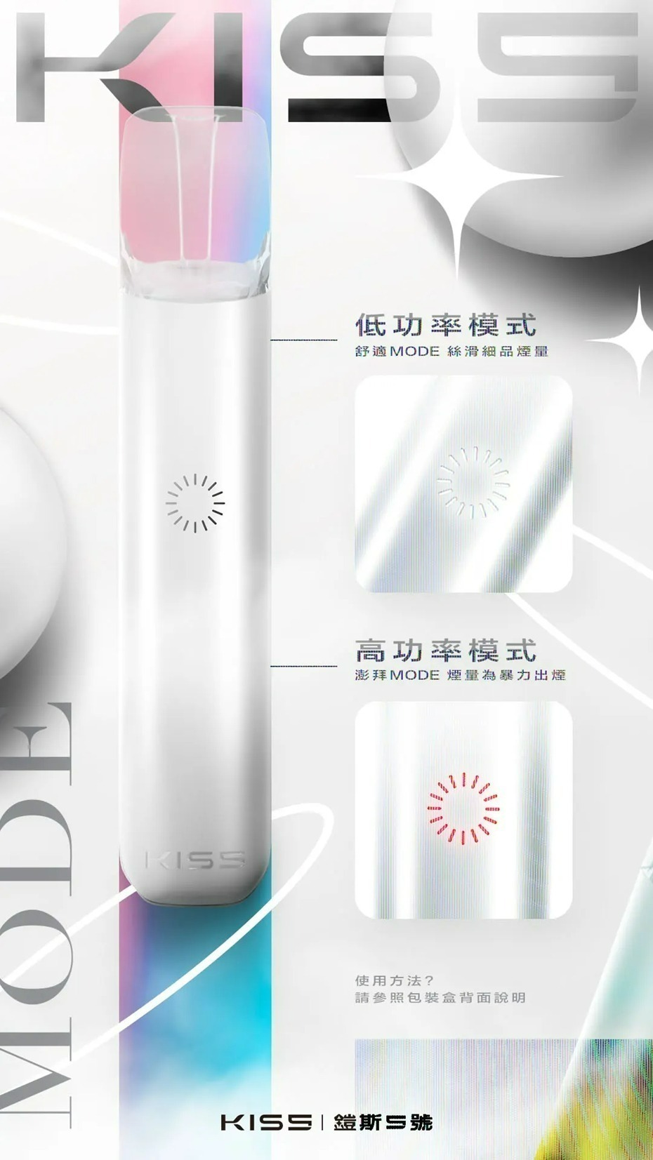 kiss5 Kiss煙桿 鎧斯5號主機 通用一代煙彈
