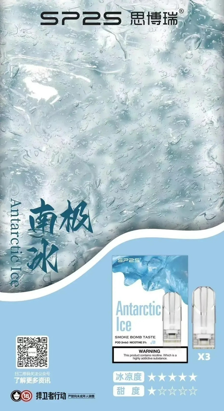 SP2S 升級版煙彈 通用悅刻一代主機 一盒3顆