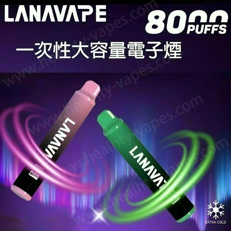 九九 LANA 8000口 一次性拋棄式 可充電 大容量设计