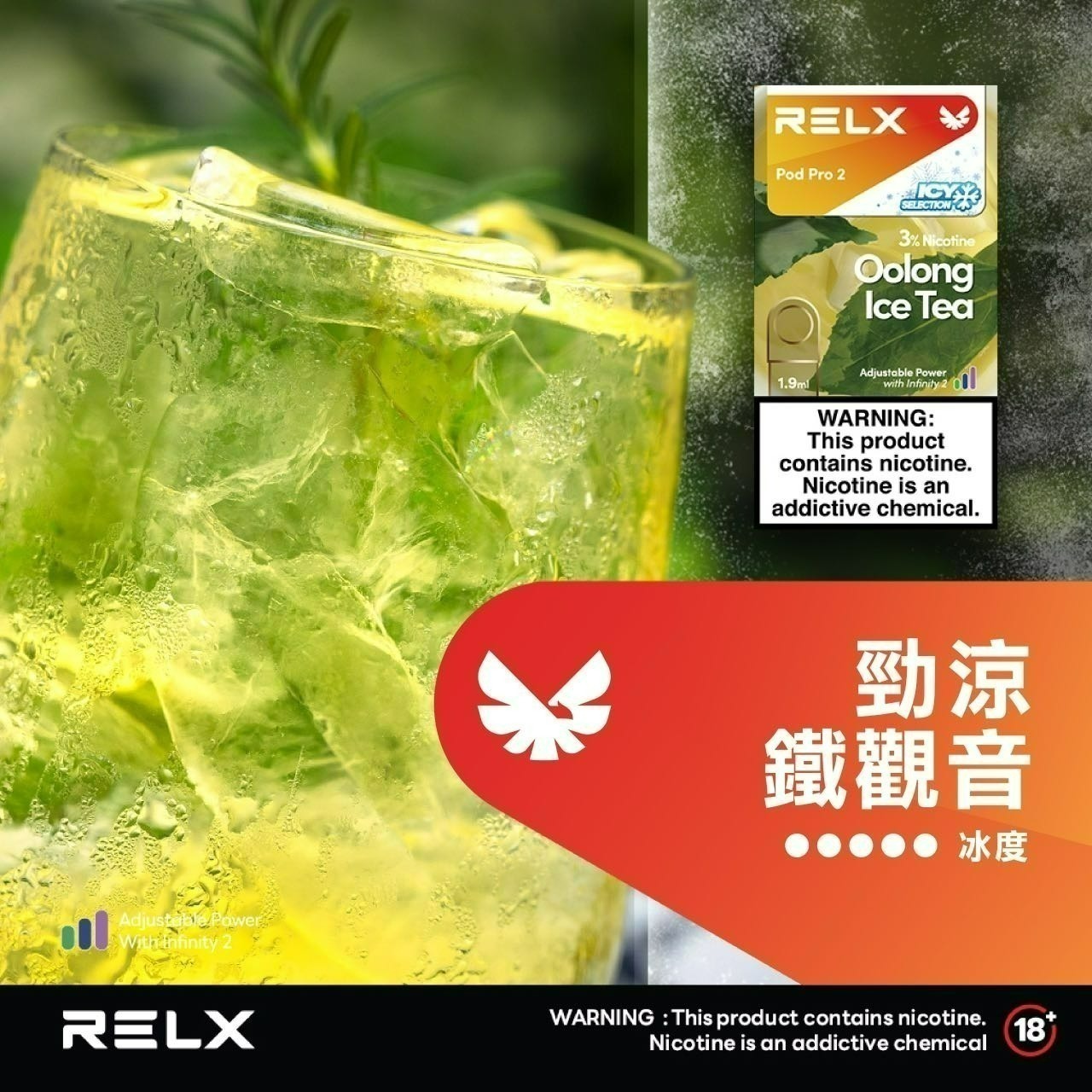 Relx 6代 煙彈 悅刻無限六代煙彈 (通用Relx 4, 5代主機及通用機) 單顆
