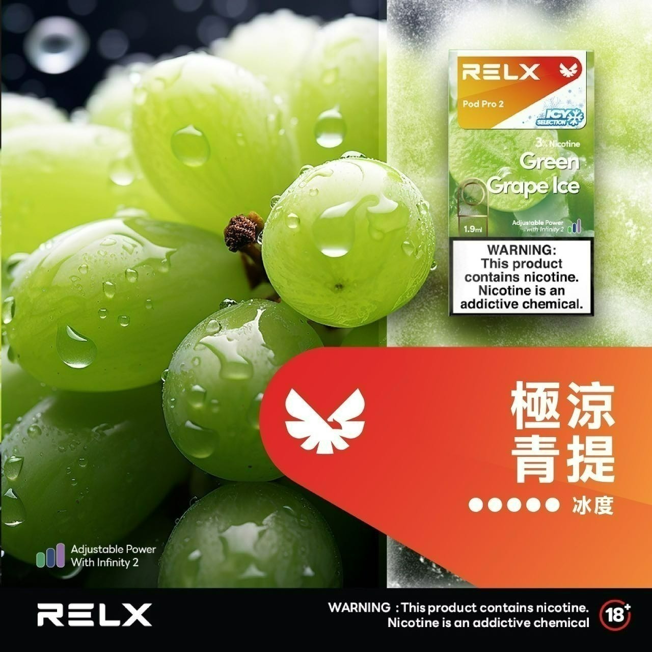 Relx 6代 煙彈 悅刻無限六代煙彈 (通用Relx 4, 5代主機及通用機) 單顆