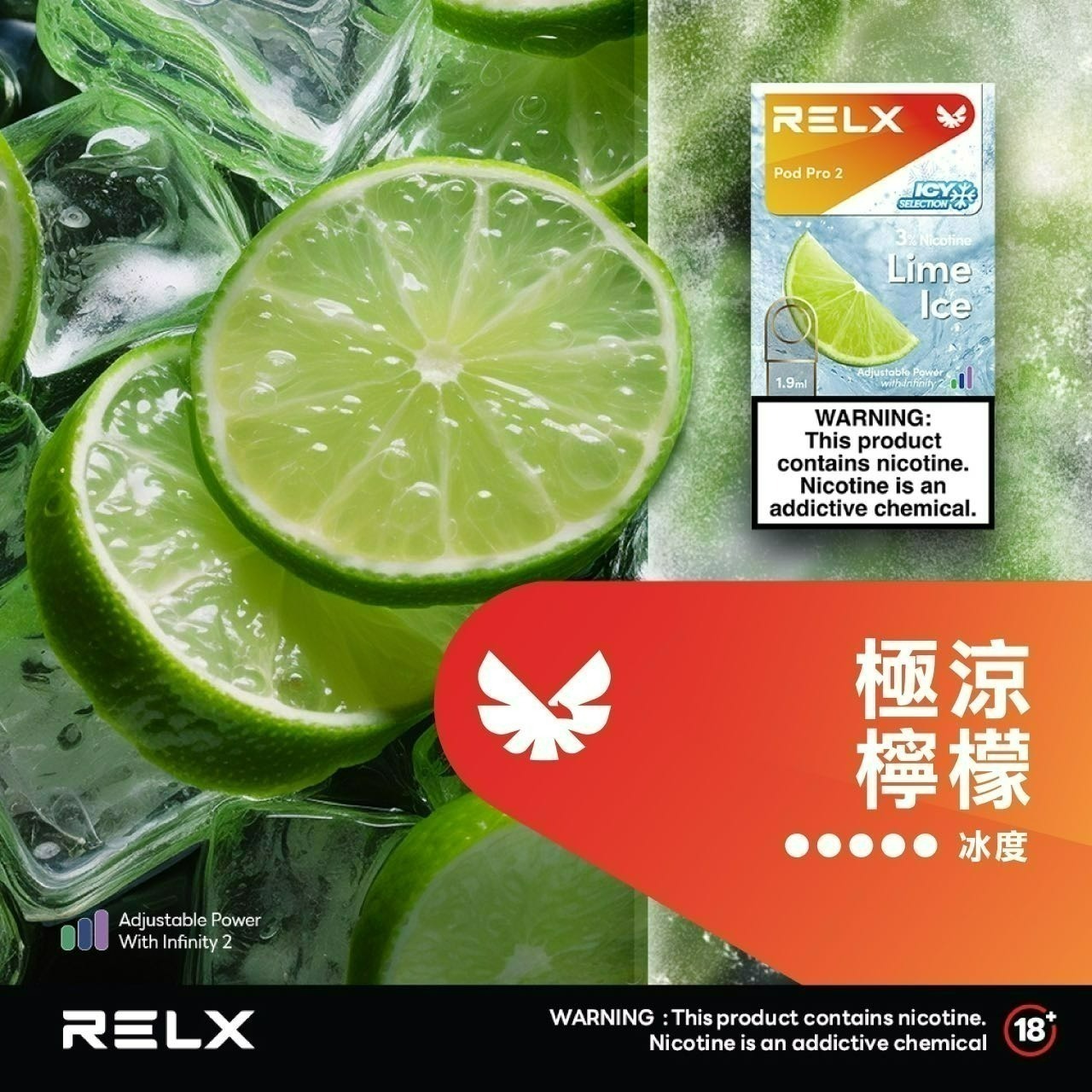 Relx 6代 煙彈 悅刻無限六代煙彈 (通用Relx 4, 5代主機及通用機) 單顆