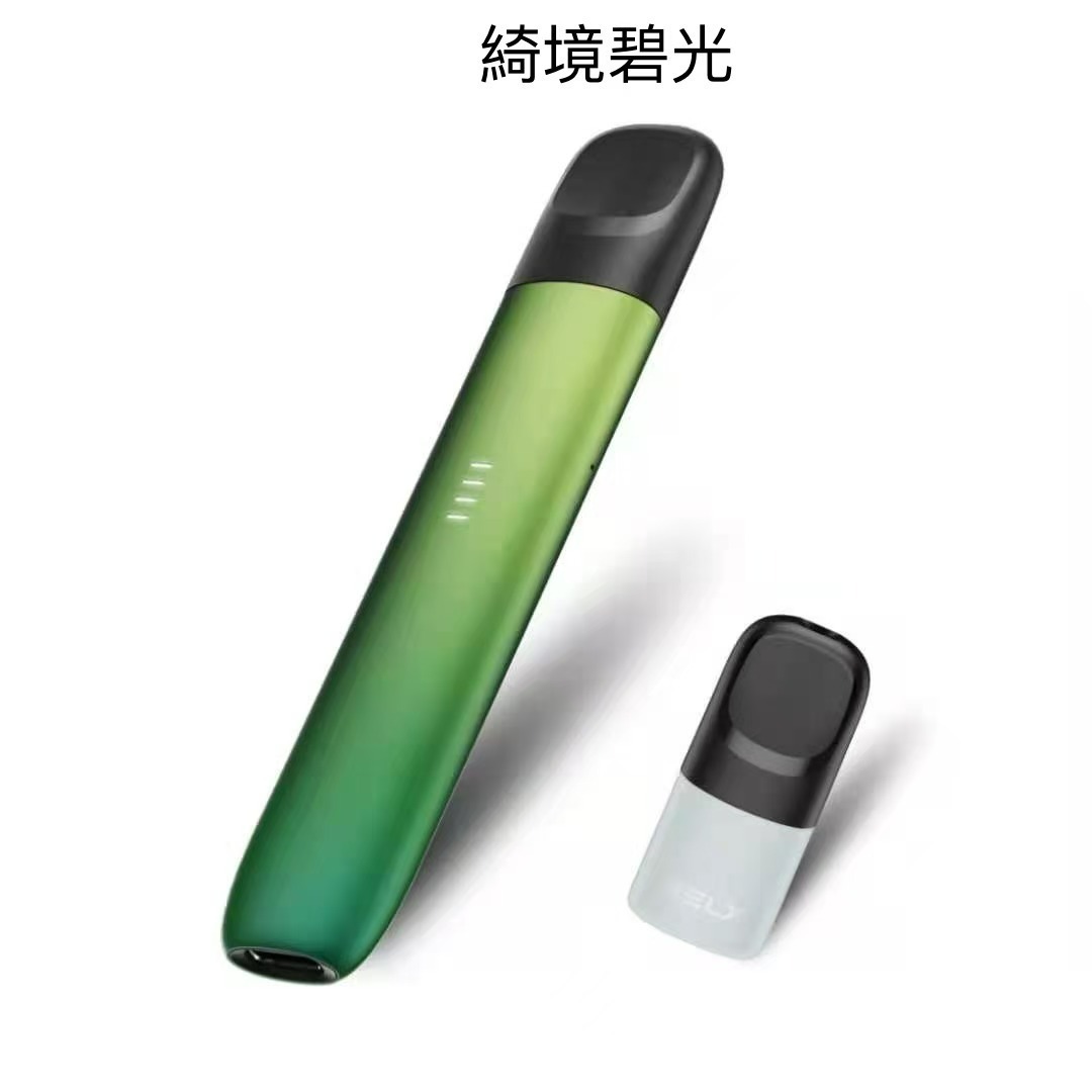 悅刻 Relx 5代幻影煙桿  (通用Relx 4, 5，6代煙彈及通用彈）