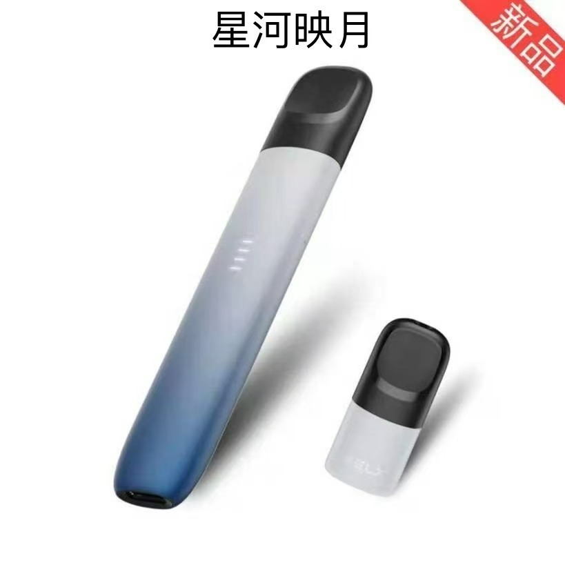 悅刻 Relx 5代幻影煙桿  (通用Relx 4, 5，6代煙彈及通用彈）