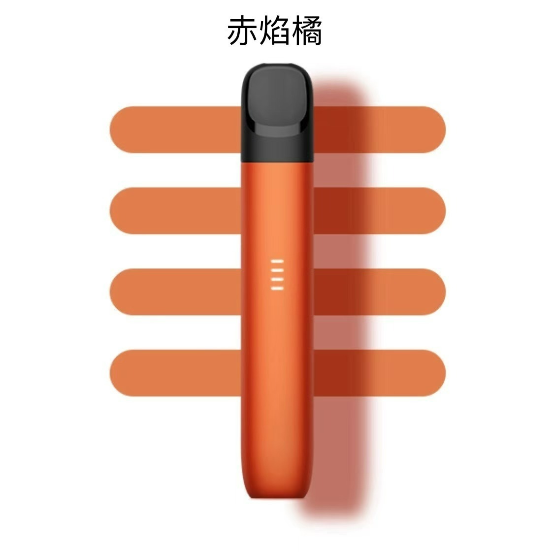 悅刻 Relx 5代幻影煙桿  (通用Relx 4, 5，6代煙彈及通用彈）