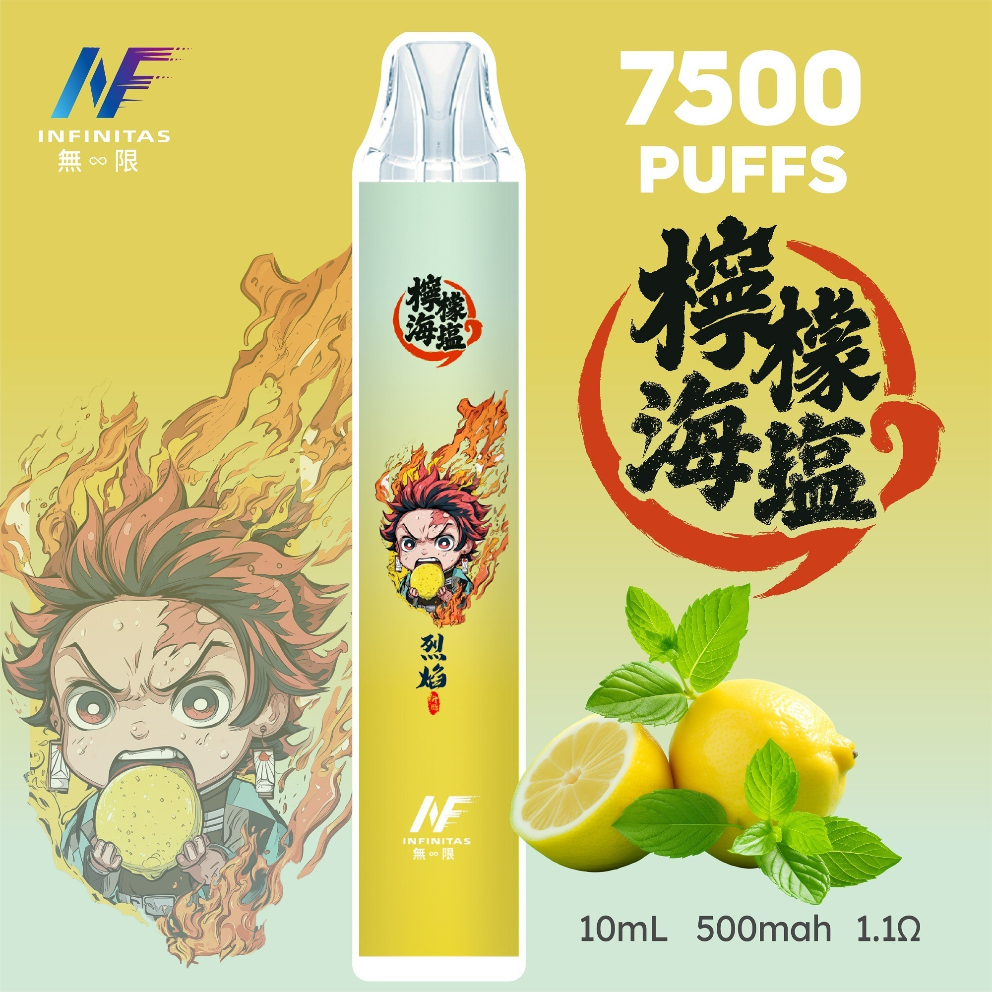 一次性　INF無限7500　鬼滅系列