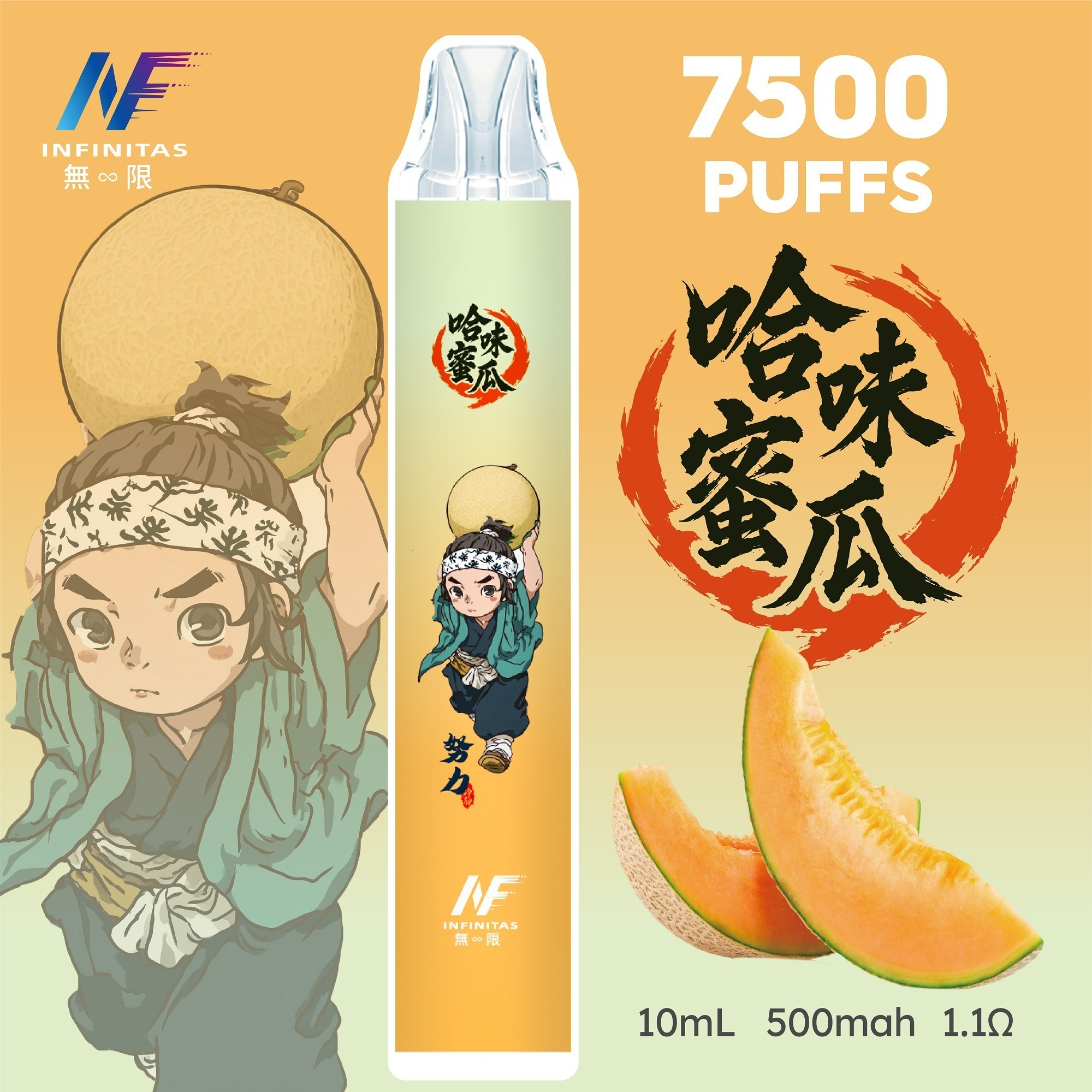 一次性　INF無限7500　鬼滅系列