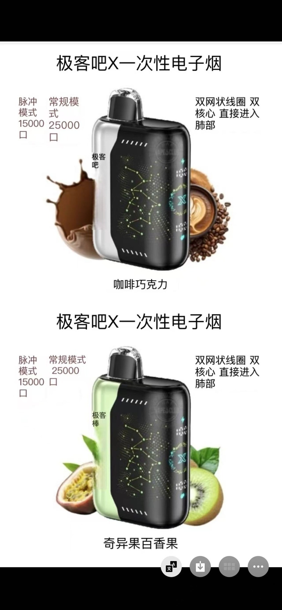 Geek bar GEEK 25000口 大火箭 星空瓶一次性 超大容量