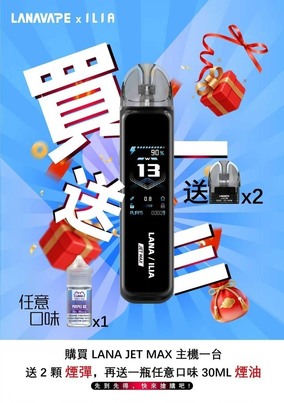 LANA 煙油 濃度：30mg 容量：30ml （海外版）