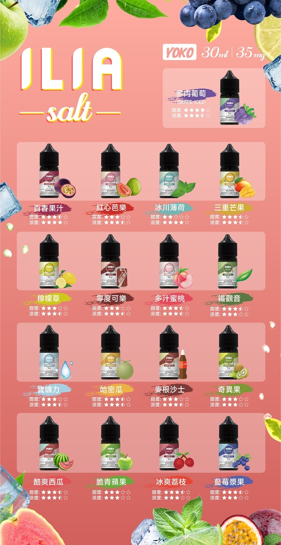 哩亞 ILIA煙油 30ML  35mg