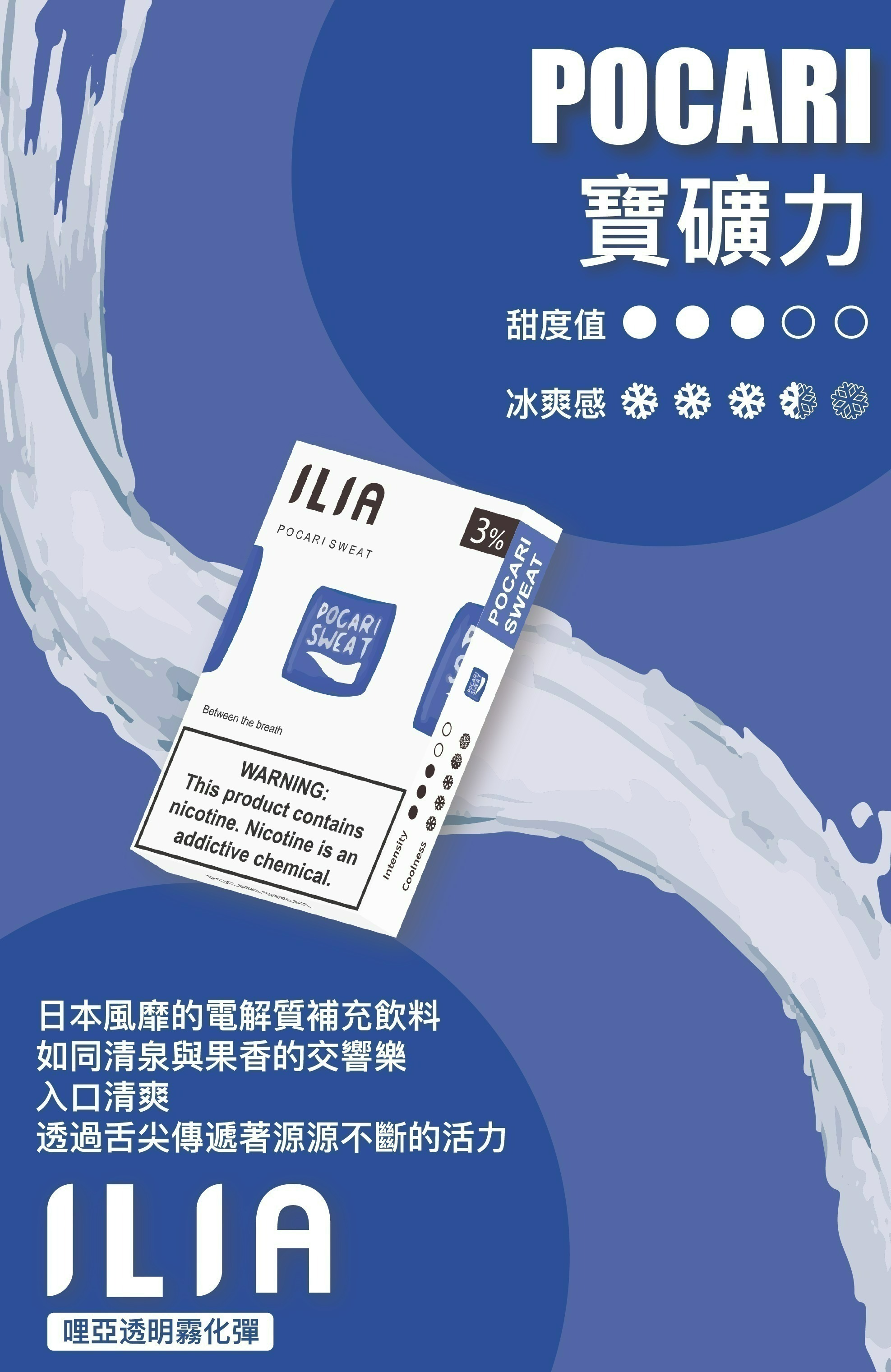 ILIA 哩亞 煙彈 (一盒三入) 通用悅刻一代 通配 VEEX SP2S RELX 煙彈 原裝正品 3%