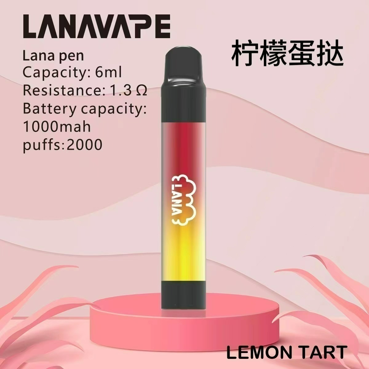LANA PEN 2000口 一次性拋棄式煙彈 2000口大口數 3.5%